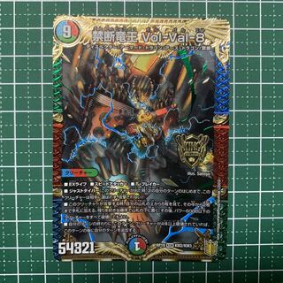 Forbidden Dragon King Vol-Val-8 Error Card KGM KM2/KM3 Rare Card 1