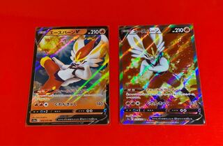 エースバーンV  RR SR