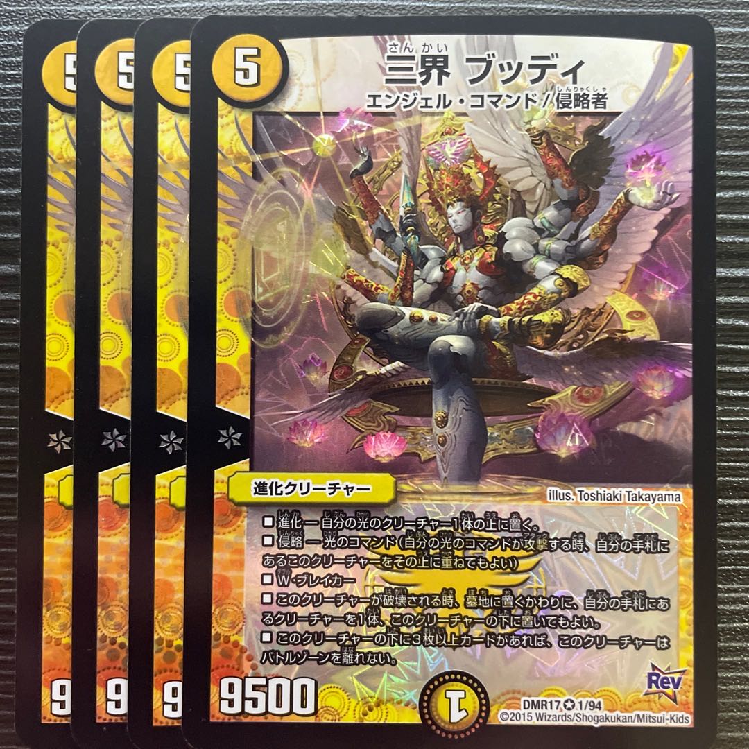 Sankai Buddy VR 1/94 1枚