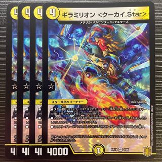 GIRAMILLION <Kukai.Star> VR 1/95