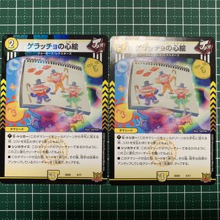 Geracchio's heart painting 2 pieces