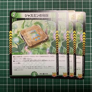 Jasmin's Land Plate C 75/76 4 sheets