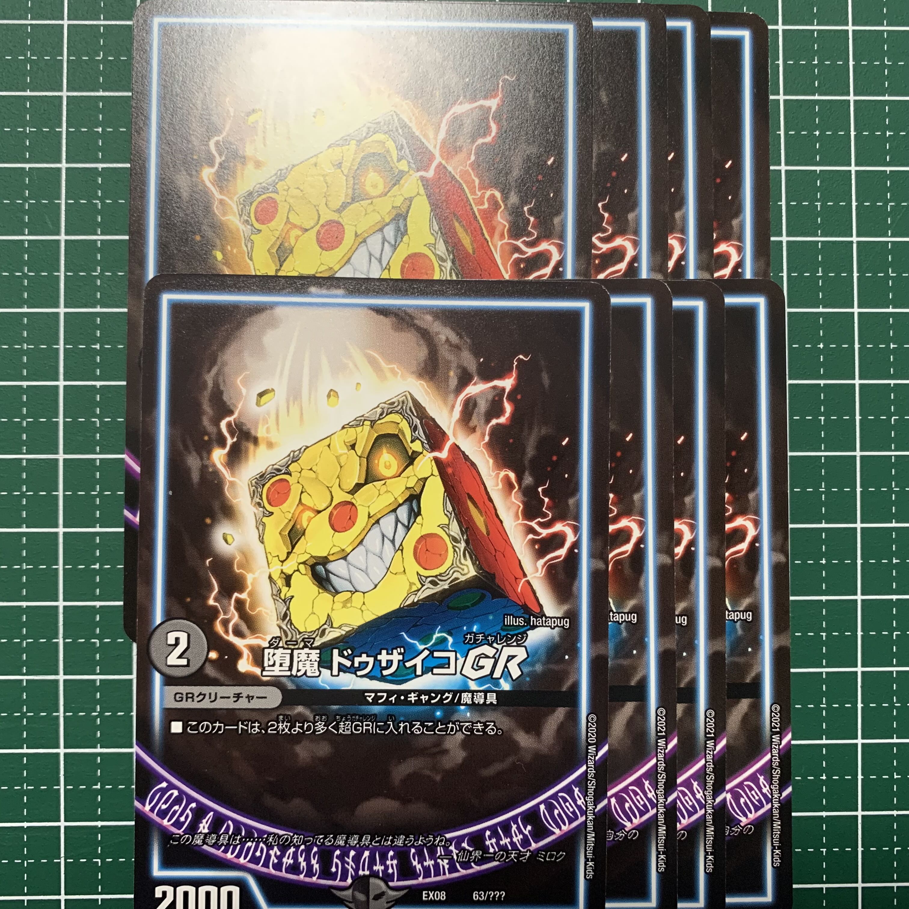 Fallen Devil Dzaiko GR 63/????? 8 sheets