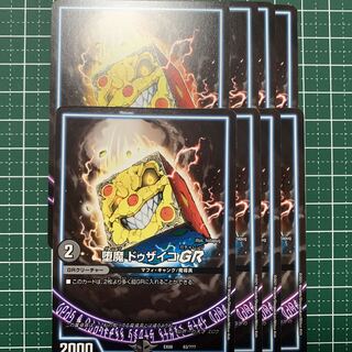 Fallen Devil Dzaiko GR 63/????? 8 sheets