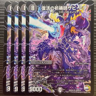 Xavi Mira, Prayer Master of Recover SR S3/S10