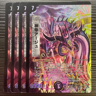 God Emperor Ages (G.C.) VR 6/110/Y8