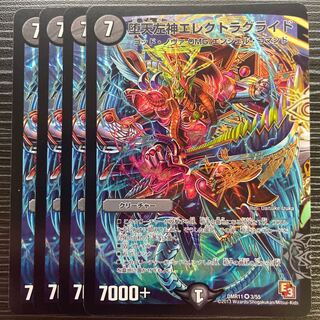 Fallen Left God Electra Glide VR 3/55