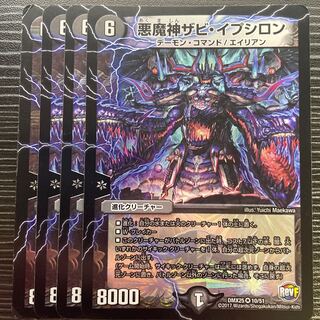 Darkness Demon Zabi Epsilon VR 5/110