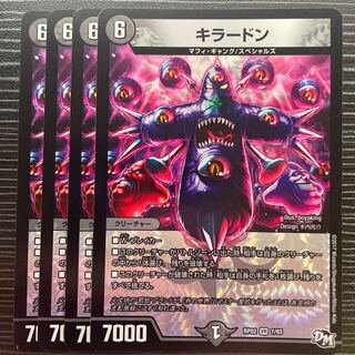 Killadon VR 7/93 1枚