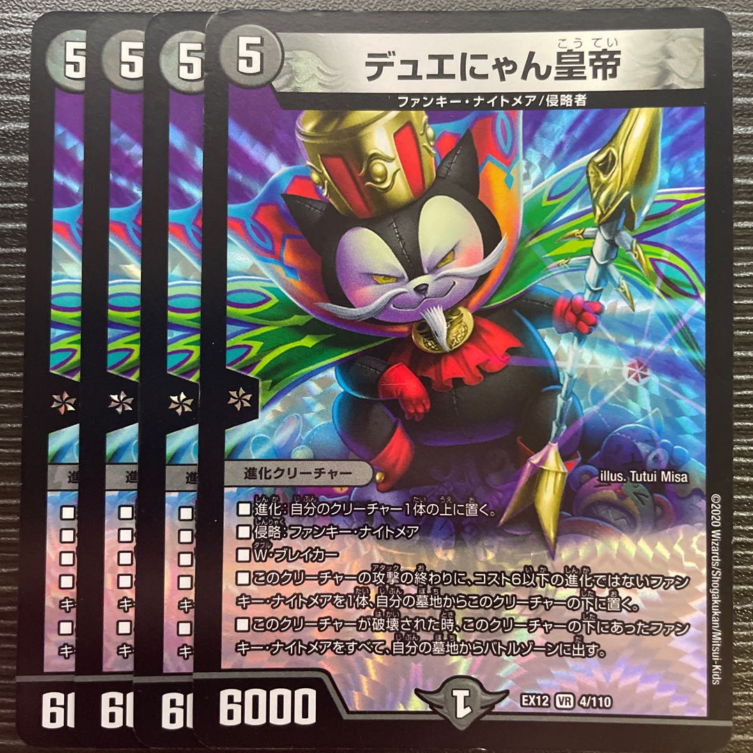 Deweyan Emperor VR 4/110