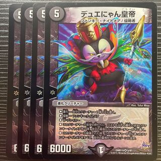 Dueyan Emperor VR 5/87