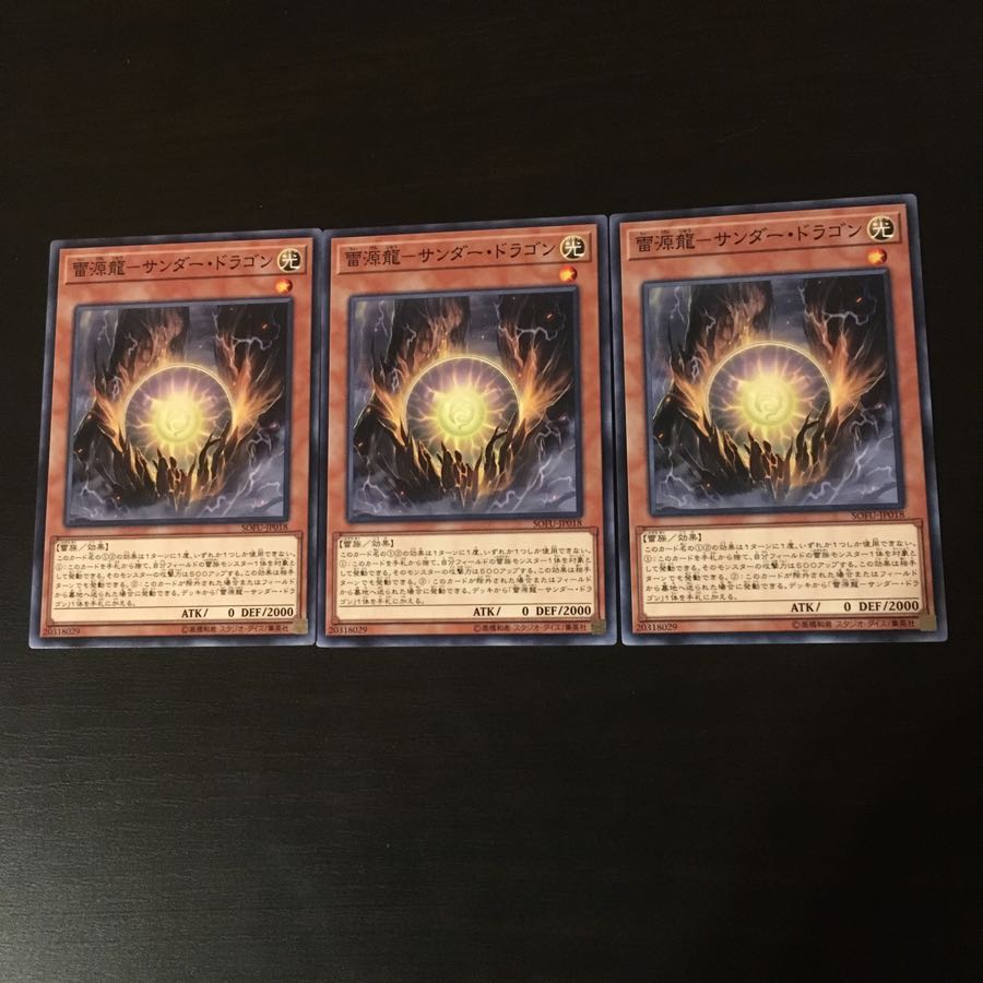 Lightning source dragon Zapdos Dragon 3 pieces