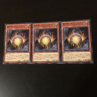 Lightning source dragon Zapdos Dragon 3 pieces