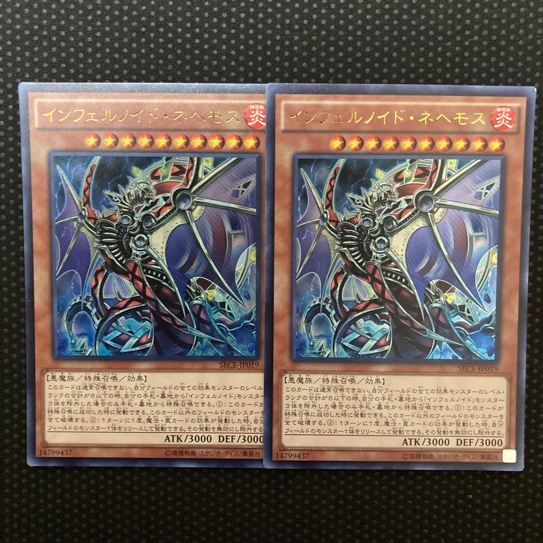 Infernoid Onuncu Ultra Rare JP019