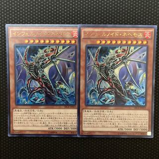 Infernoid Onuncu Ultra Rare JP019