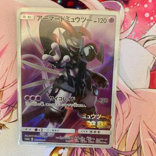 アーマードミュウツー