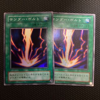 サンダー・ボルト スーパーレア