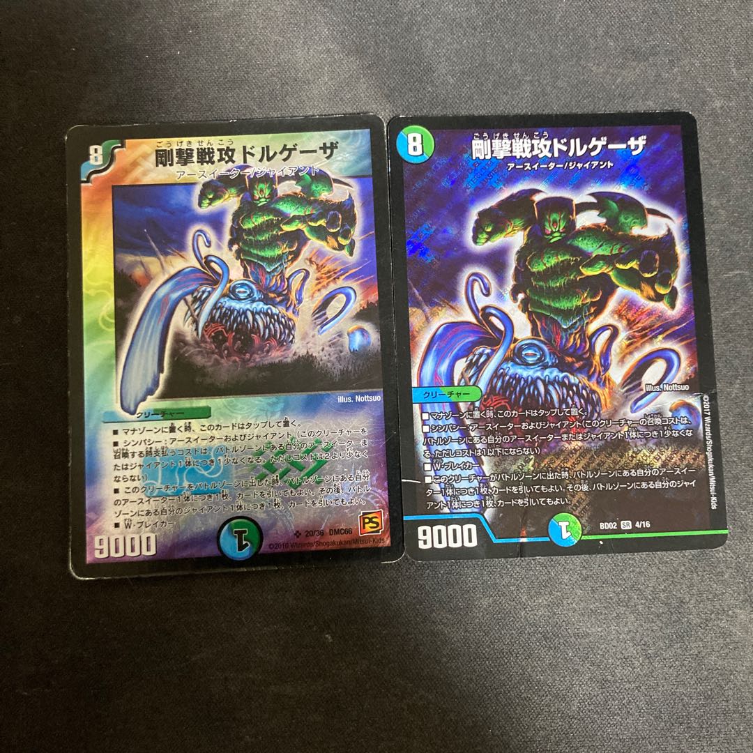 Rigid battle attack Dorgheza SR 20/36