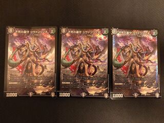 Early bird winner Immortal gravedigger Sivanlynne SR S3/S11