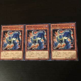 Lightning Beast Dragon Zapdos Dragon 3 pieces