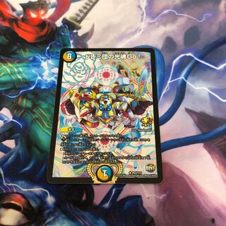 ドレミ団の光魂Go! プロモ