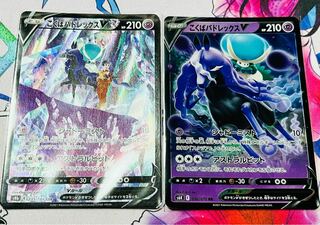 Kokuba Budrex V CSR 235/184, set of 2 036/070, scratches on back, minor scratches