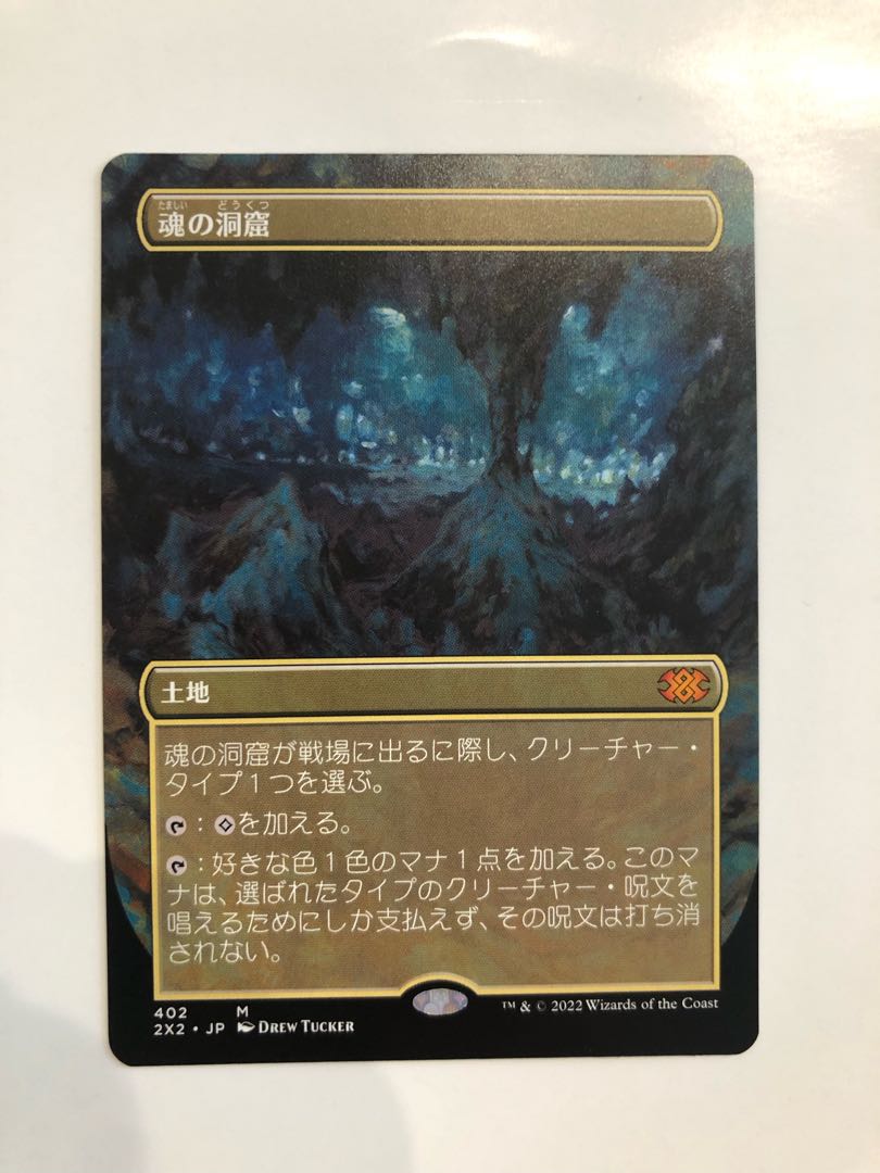 Cavern of Souls Borderless
