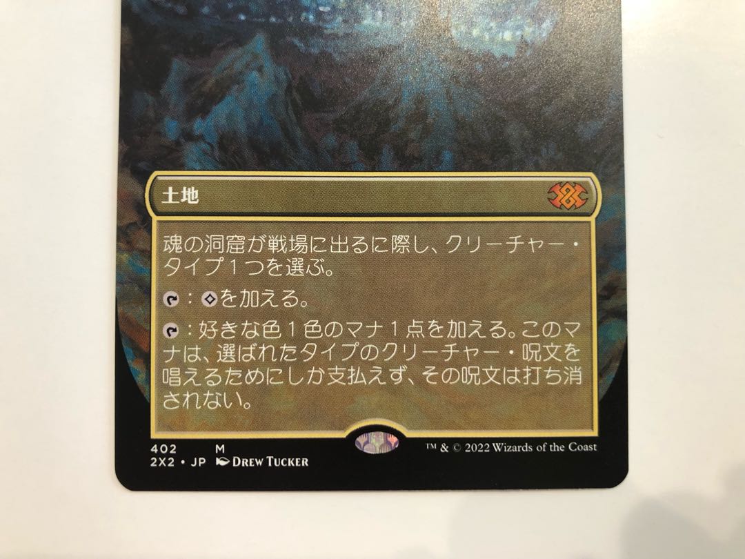 Cavern of Souls Borderless