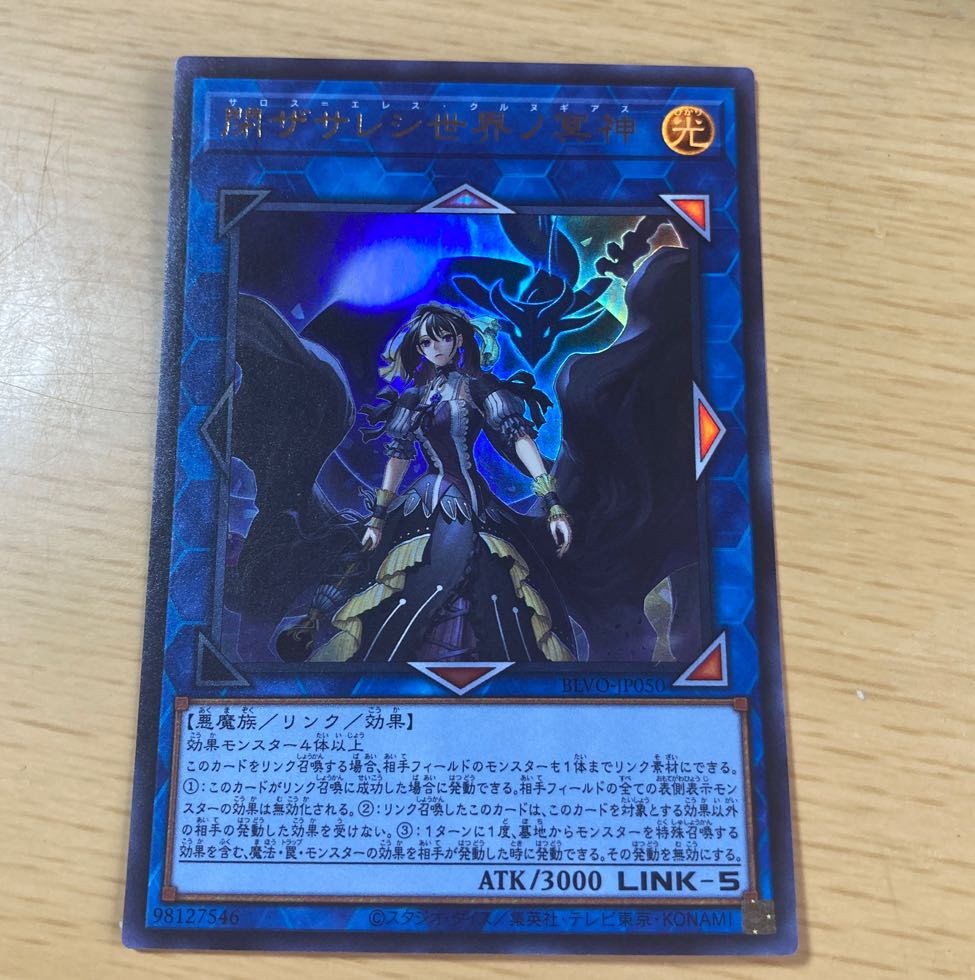 Underworld Goddess of the Closed World Ultra Rare