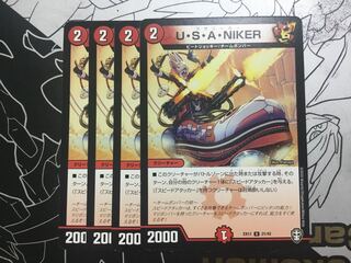 U.S.A. NIKER U 21/42 1枚