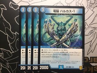 Dennou Harukas-1 C-foil 13/15