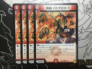 Hot Blood Batocross-1 U 46/95