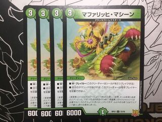 マファリッヒ・マシーン C 72/76