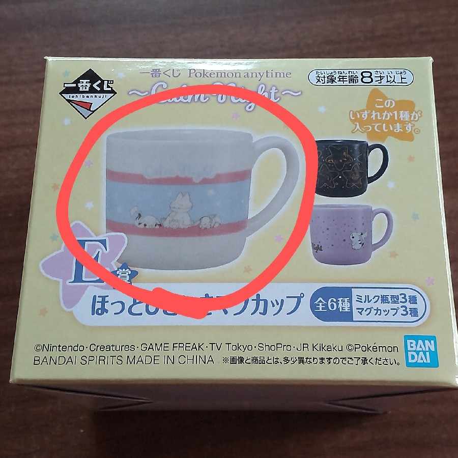 Pokemon Ichiban Kuji Lottery Hotto Hitoiki Mug Cup New