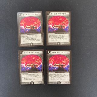 DM Haunter, Panish, Uncommon, set of 4 (1)