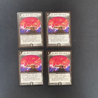 DM Haunter, Panish, Uncommon, Set of 4 (2)