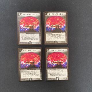 DM Haunter, Panish, Uncommon, set of 4 (iii)