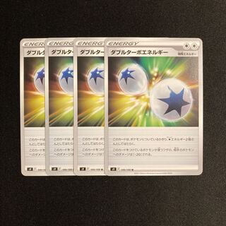 f4 ダブルターボエネルギー s9 4枚セット ポケモン トレトレ