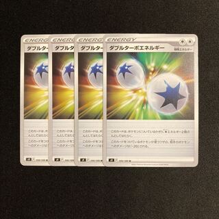 f7 ダブルターボエネルギー s9 4枚セット ポケモン トレトレ