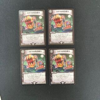 DM Kodama's Spirited Digging Uncommon, set of 4 (1)