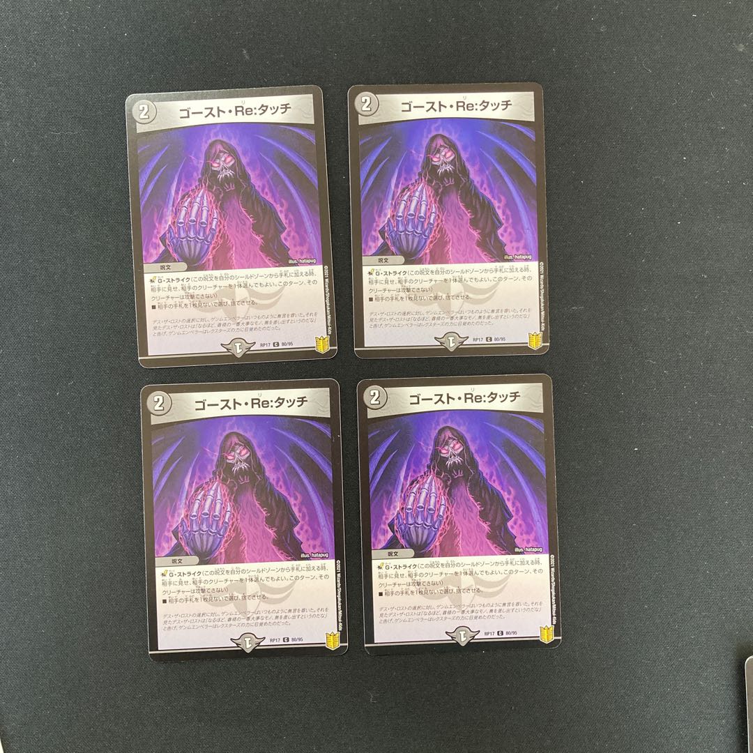 DM Haunter, Re:Touch, Common, set of 4 (3)