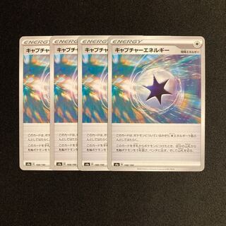 f15 CaptureEnergy s4a set of 4 Pokémon Treasure