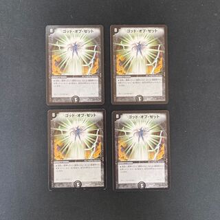 DM ゴッド・オブ・ゼット ノーマル 4枚セット