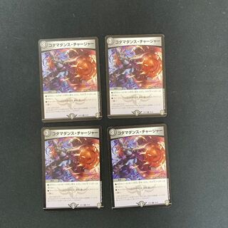 DM Kodama Dance Charger (20/42) Uncommon, set of 4