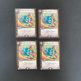 DM Kodama Dance Charger (36/71) Uncommon, set of 4 (1)