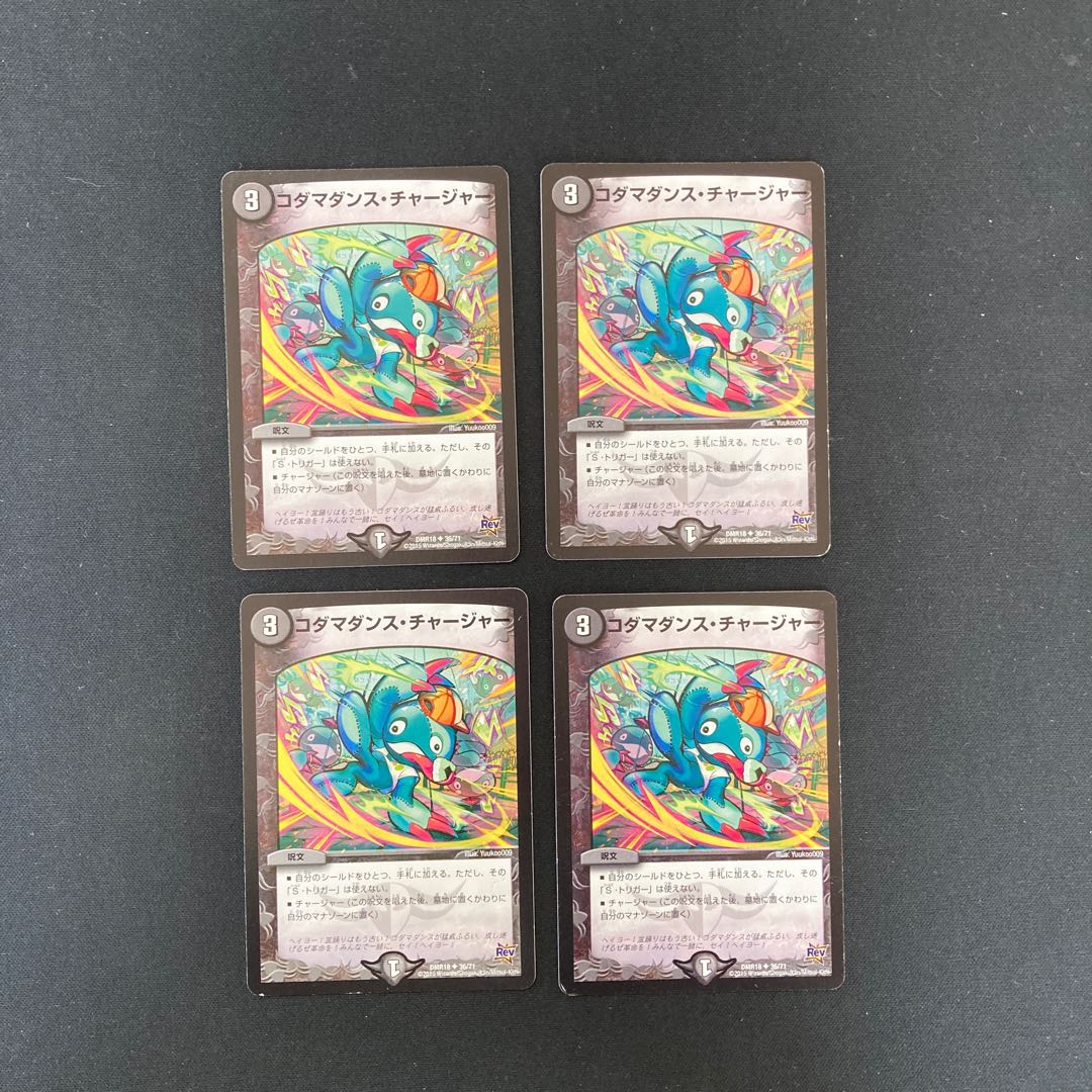 DM Kodama Dance Charger (36/71) Uncommon, set of 4 (2)