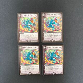 DM Kodama Dance Charger (36/71) Uncommon, set of 4 (2)