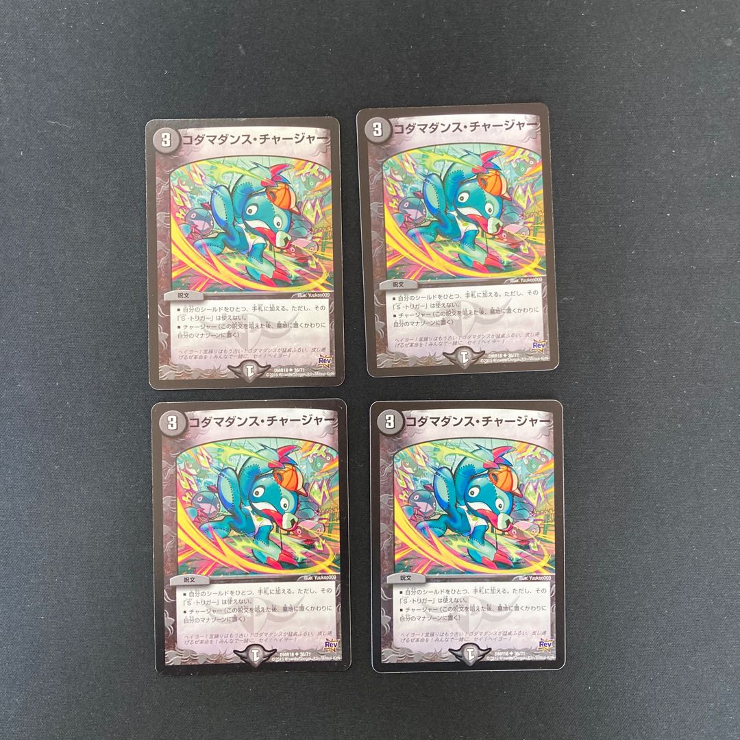 DM Kodama Dance Charger (36/71) Uncommon, set of 4 (3)