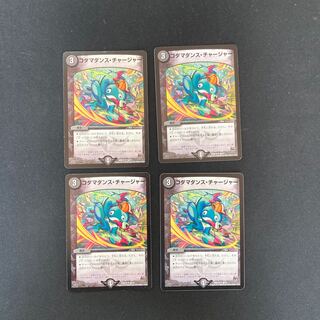 DM Kodama Dance Charger (36/71) Uncommon, set of 4 (3)