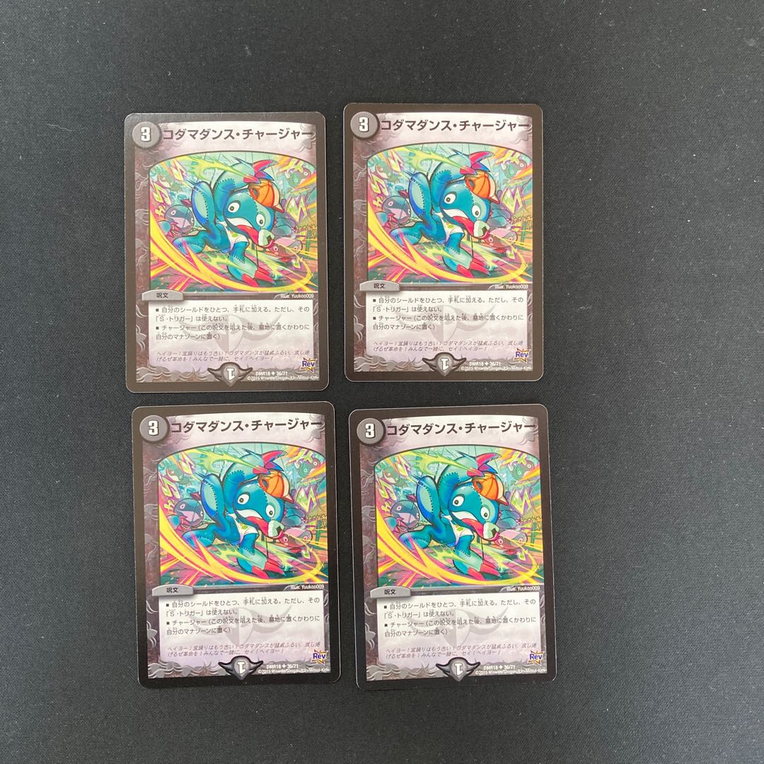 DM Kodama Dance Charger (36/71) Uncommon, set of 4 (4)